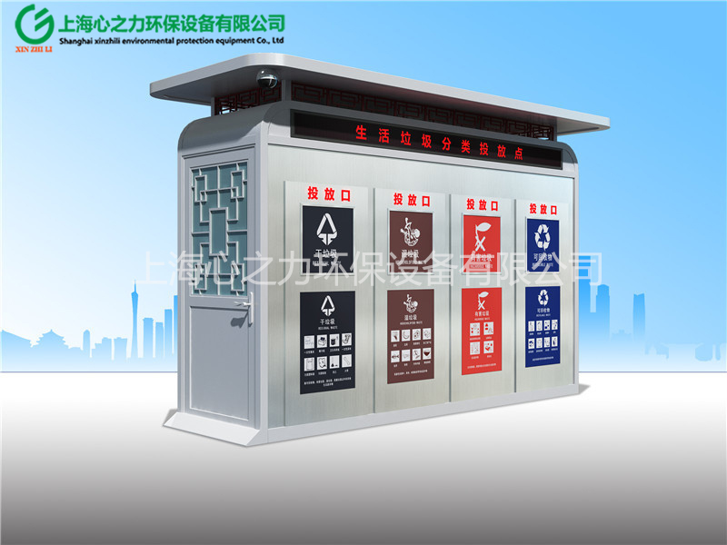 經(jīng)濟(jì)開發(fā)區(qū)不銹鋼垃圾房XZL-KFQLJF008